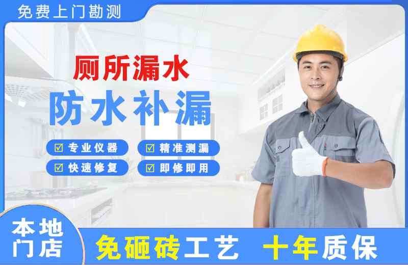 龙胜厕所漏水维修
